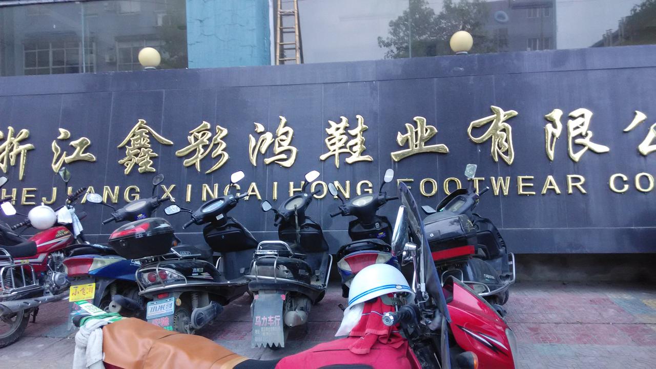 �㽭�β���Ь�I(y��)���޹�˾